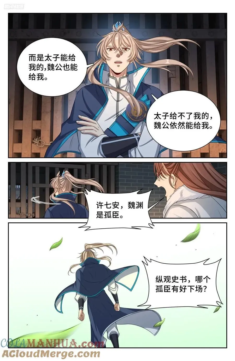 302现场勘查 第3页