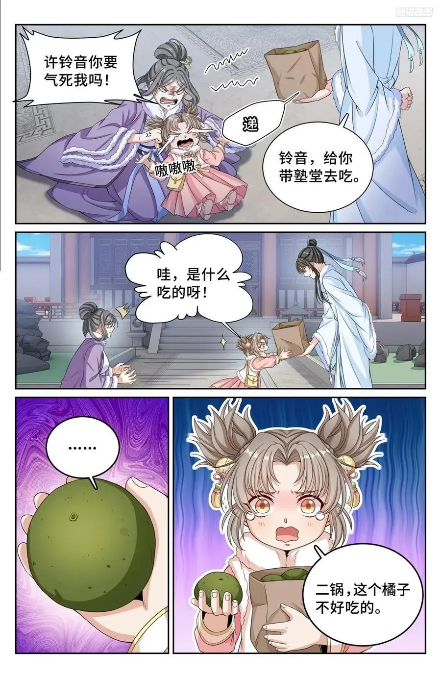 302现场勘查 第6页