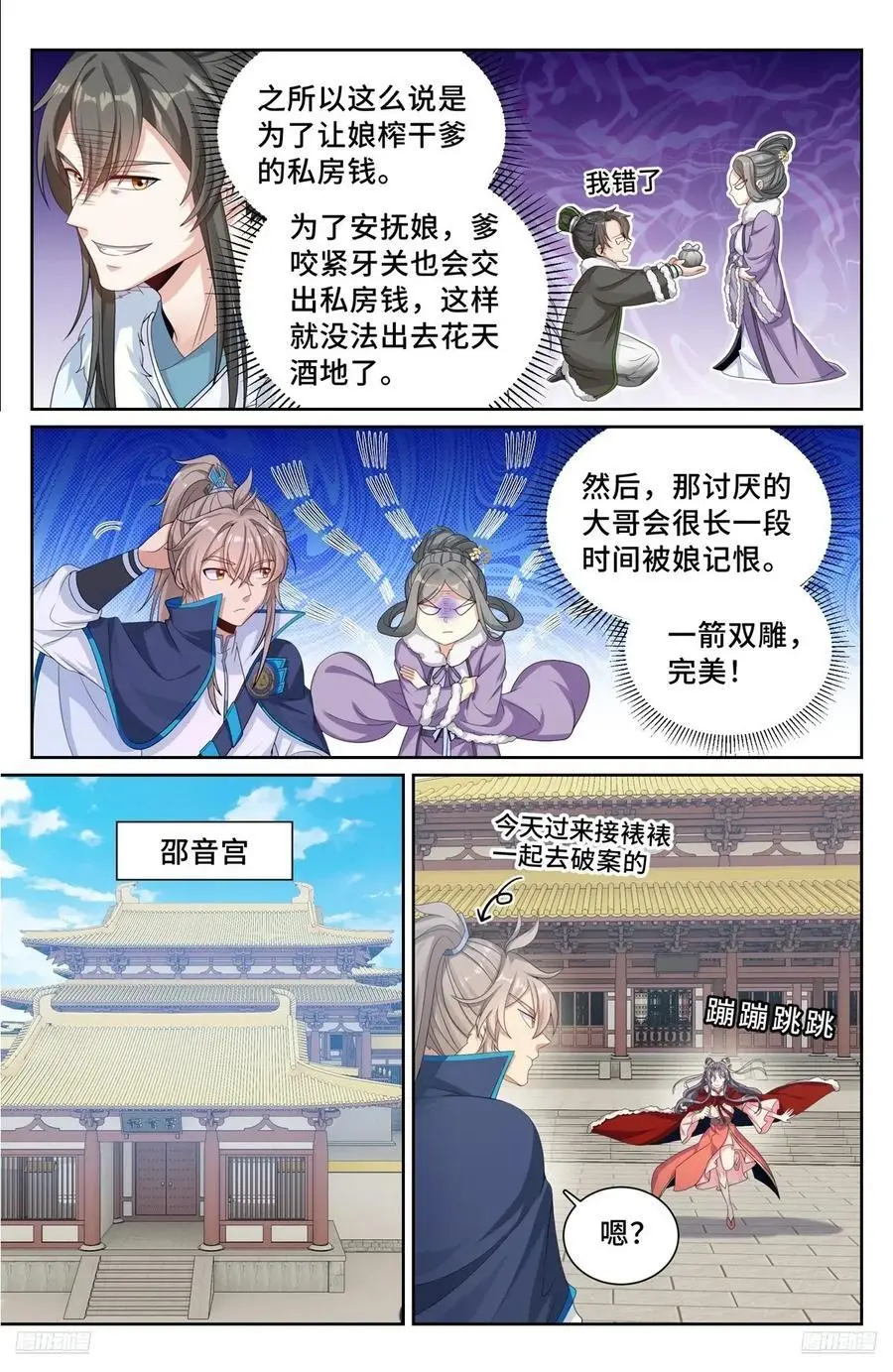 302现场勘查 第8页
