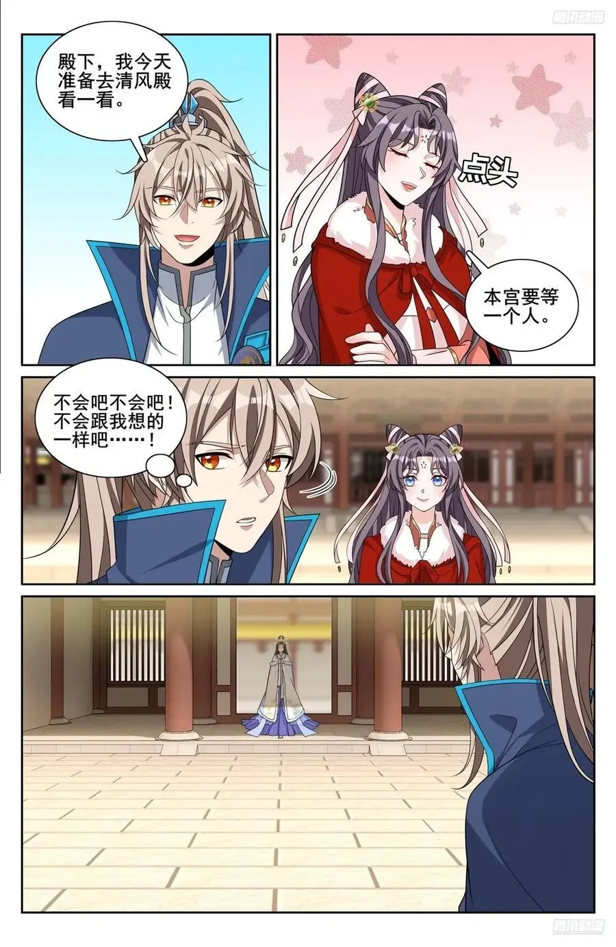302现场勘查 第10页