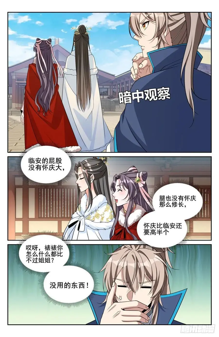 302现场勘查 第14页