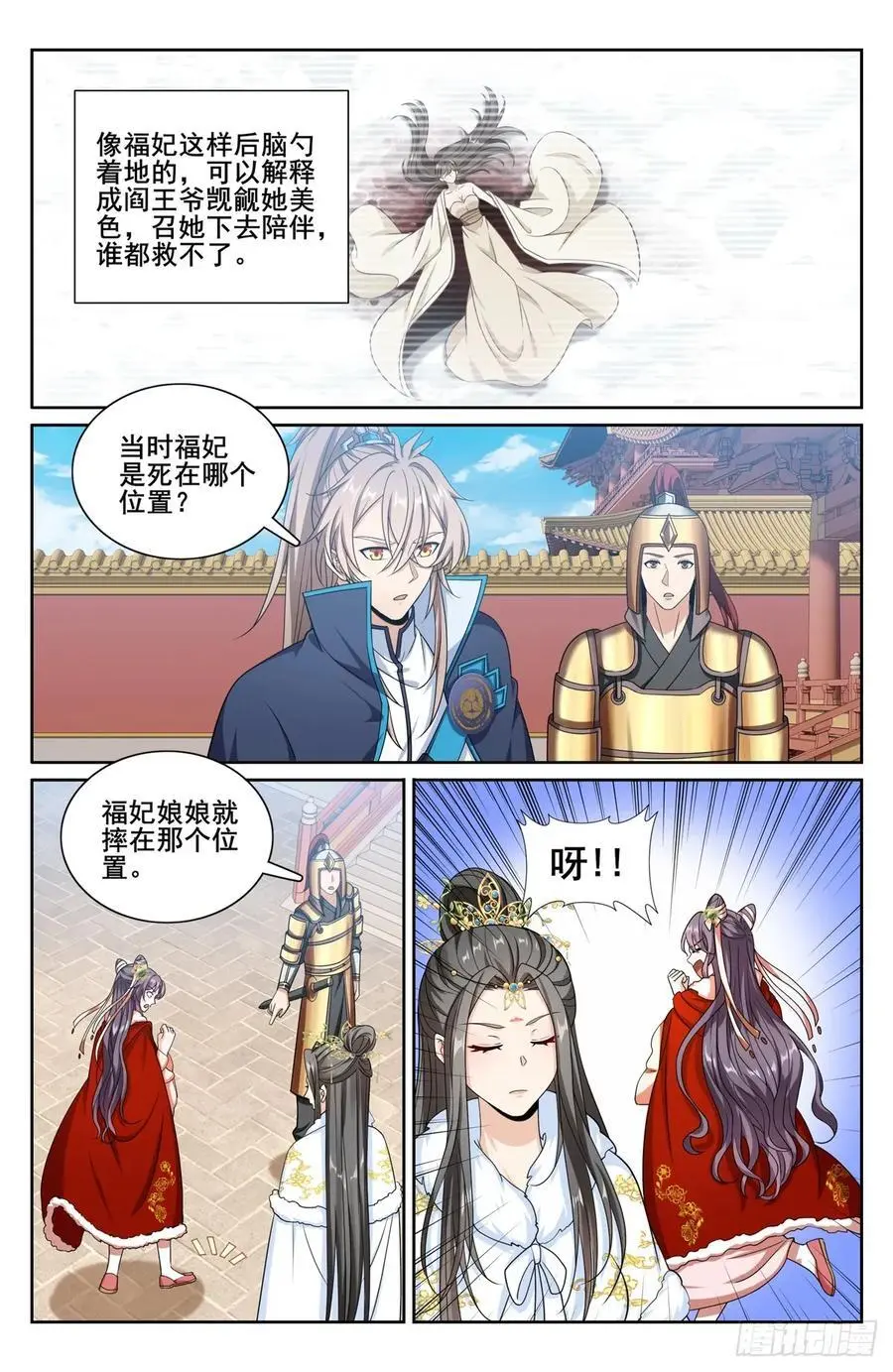 302现场勘查 第16页