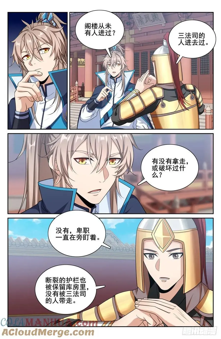 302现场勘查 第17页