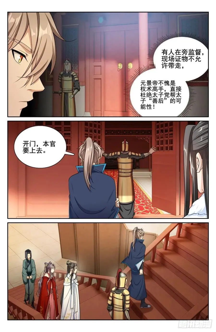 302现场勘查 第18页