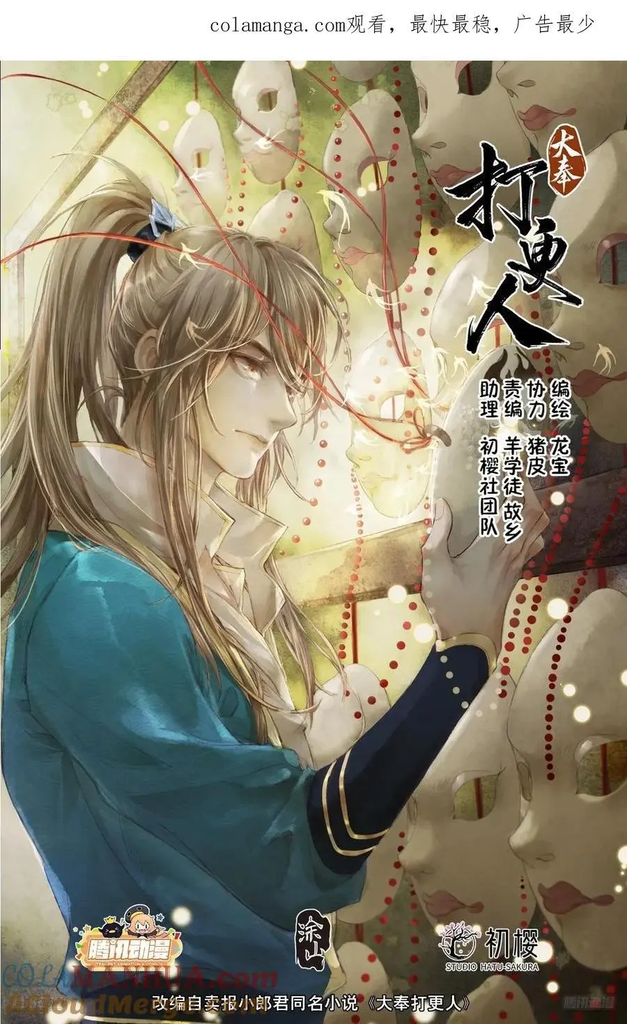 303逐一问话 第1页