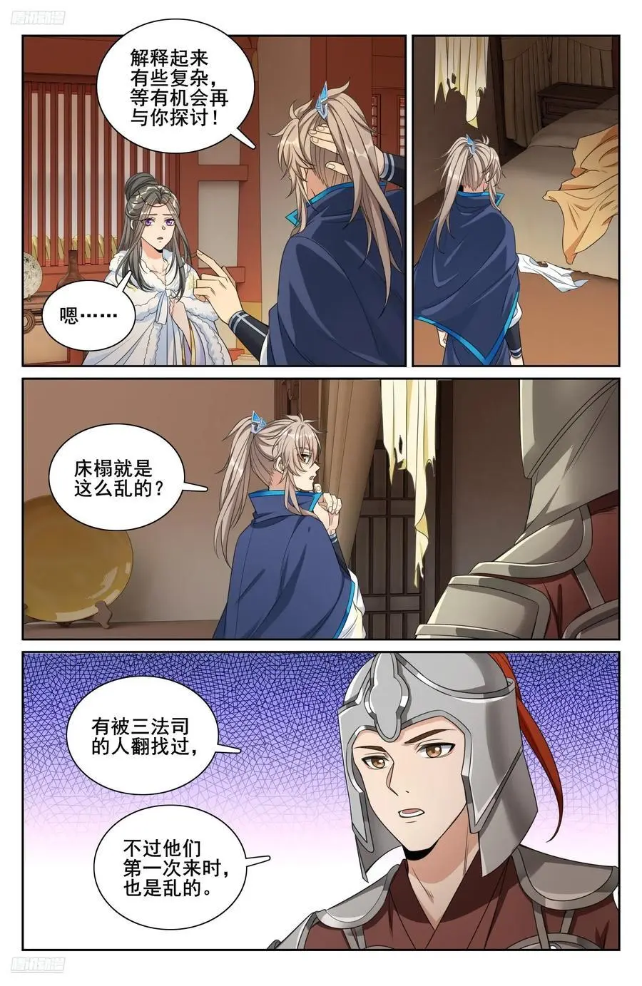 303逐一问话 第2页