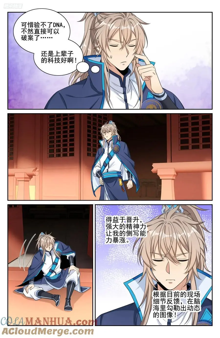 303逐一问话 第3页
