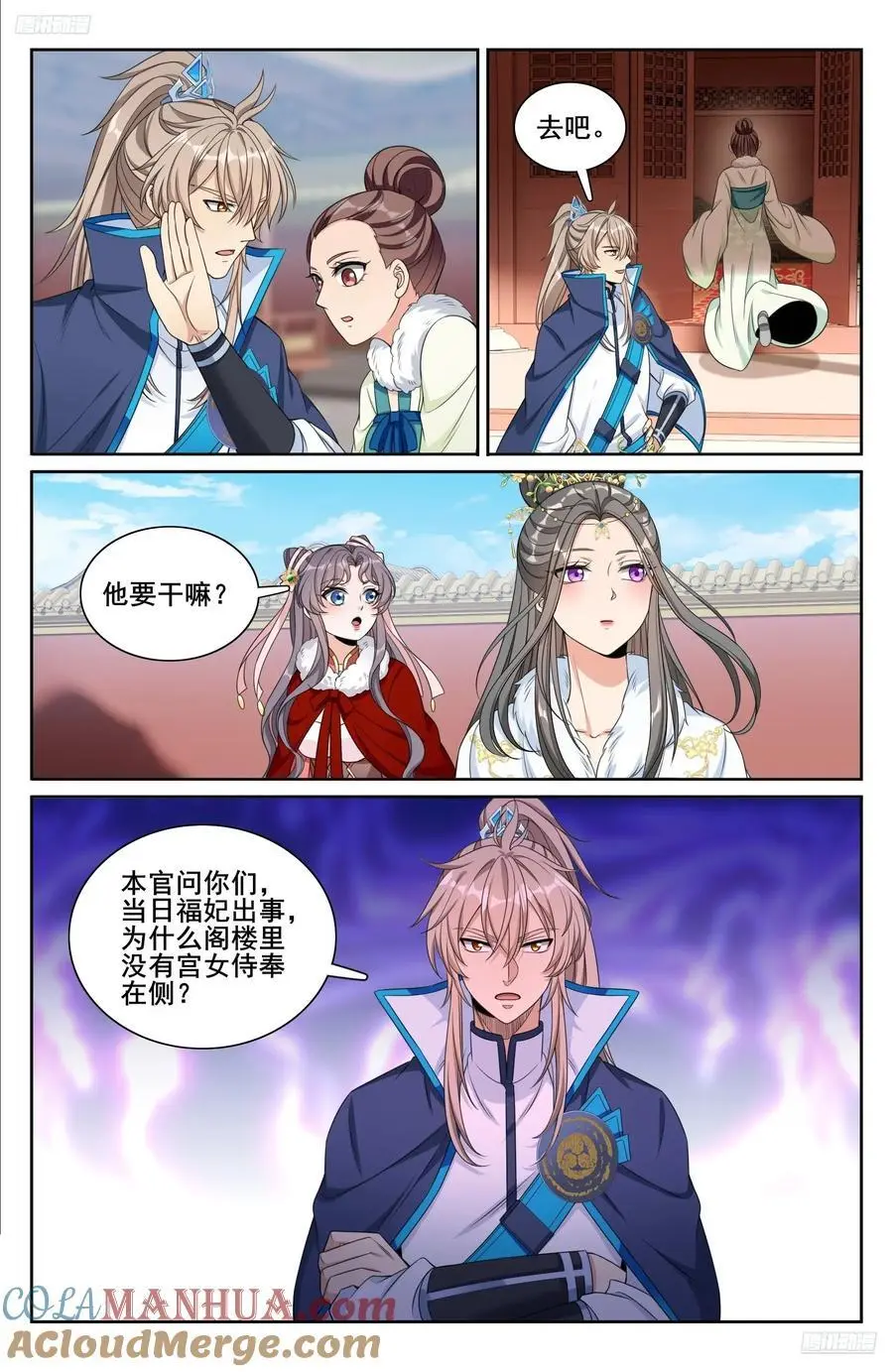 303逐一问话 第9页