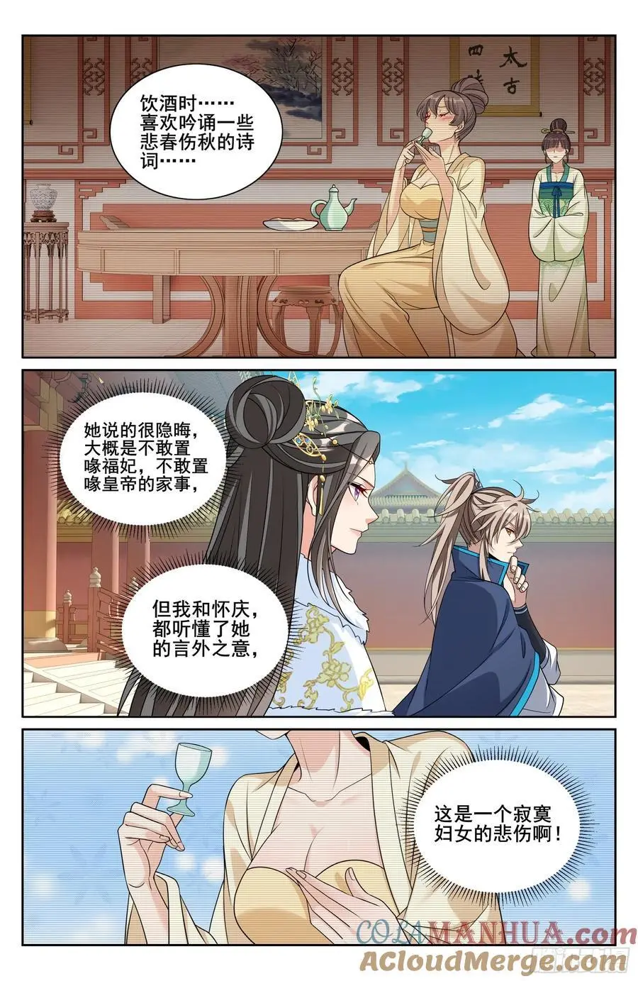 303逐一问话 第13页