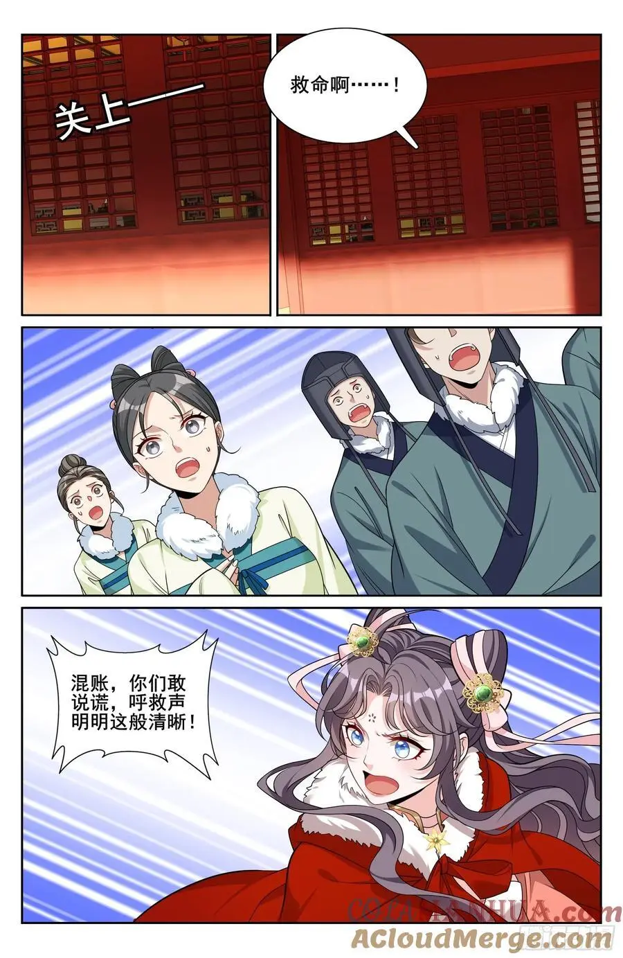 303逐一问话 第15页