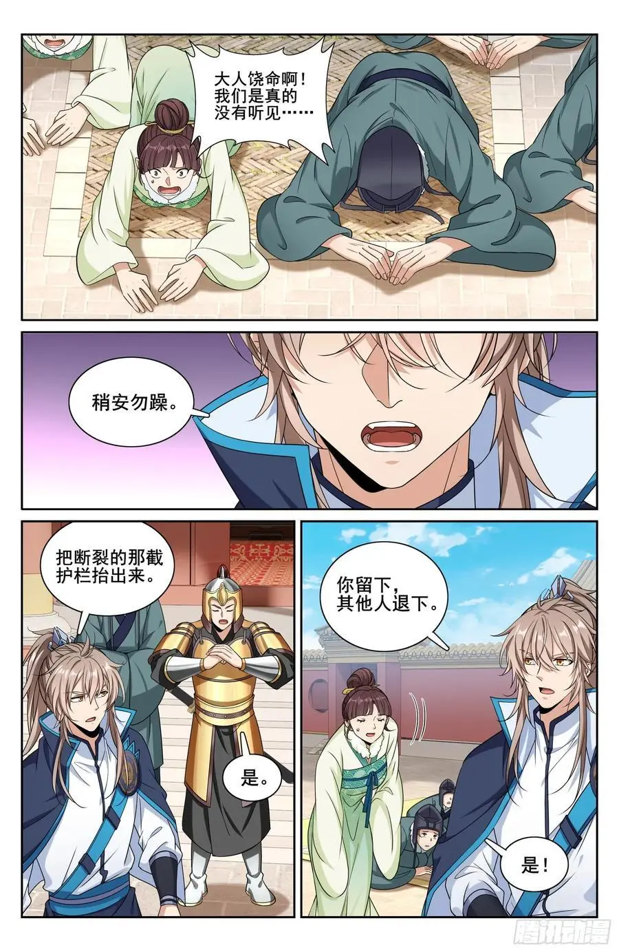 303逐一问话 第16页