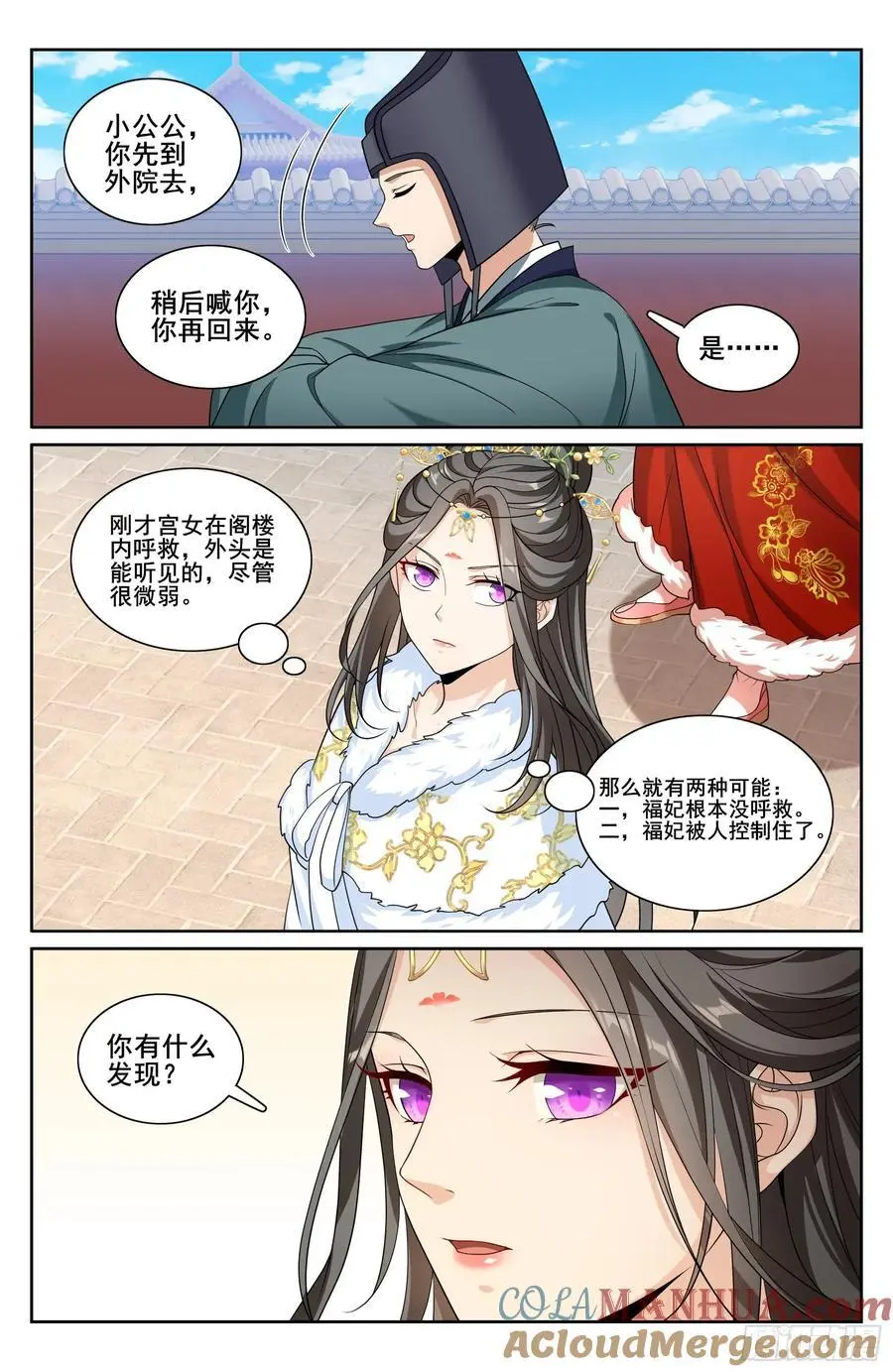 303逐一问话 第17页
