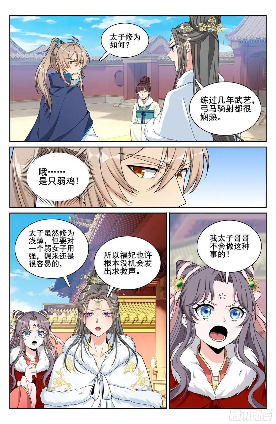 303逐一问话 第18页