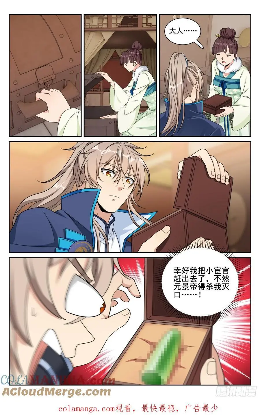 303逐一问话 第21页