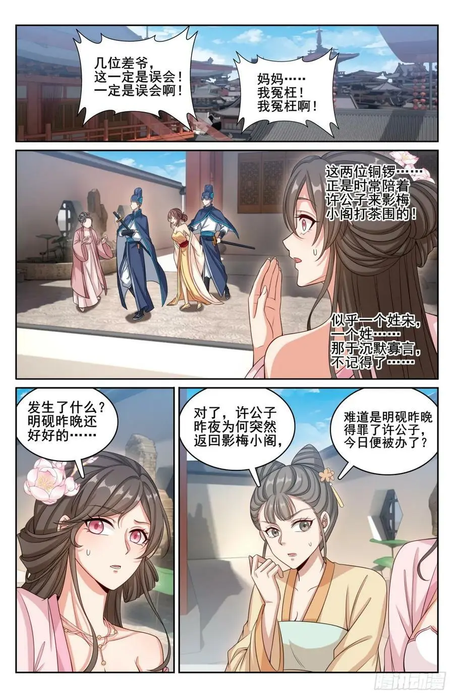187为你写诗 第2页