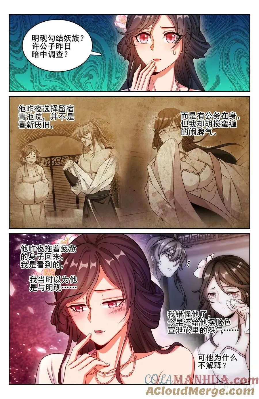 187为你写诗 第5页