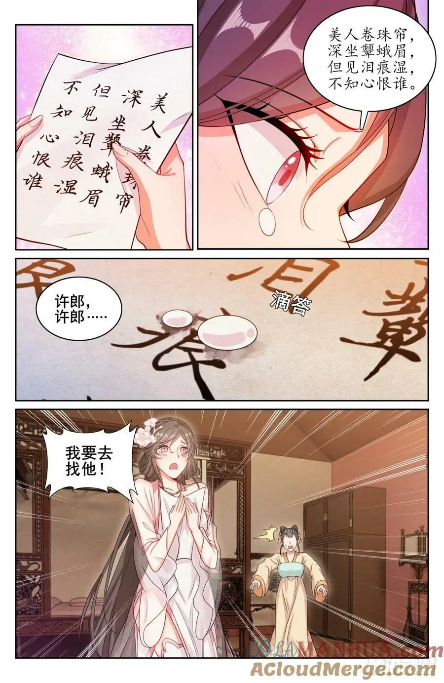 187为你写诗 第9页