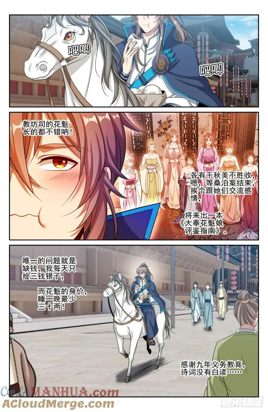 187为你写诗 第11页