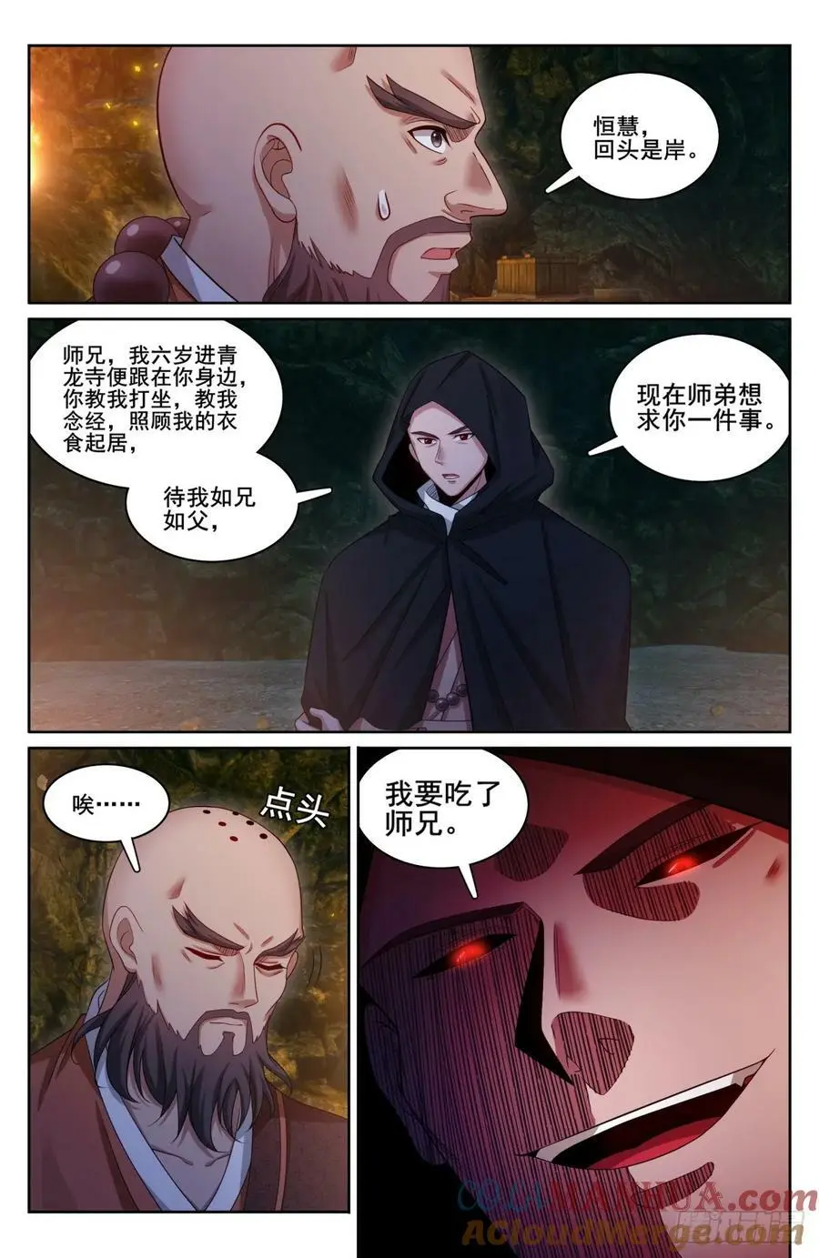 187为你写诗 第15页