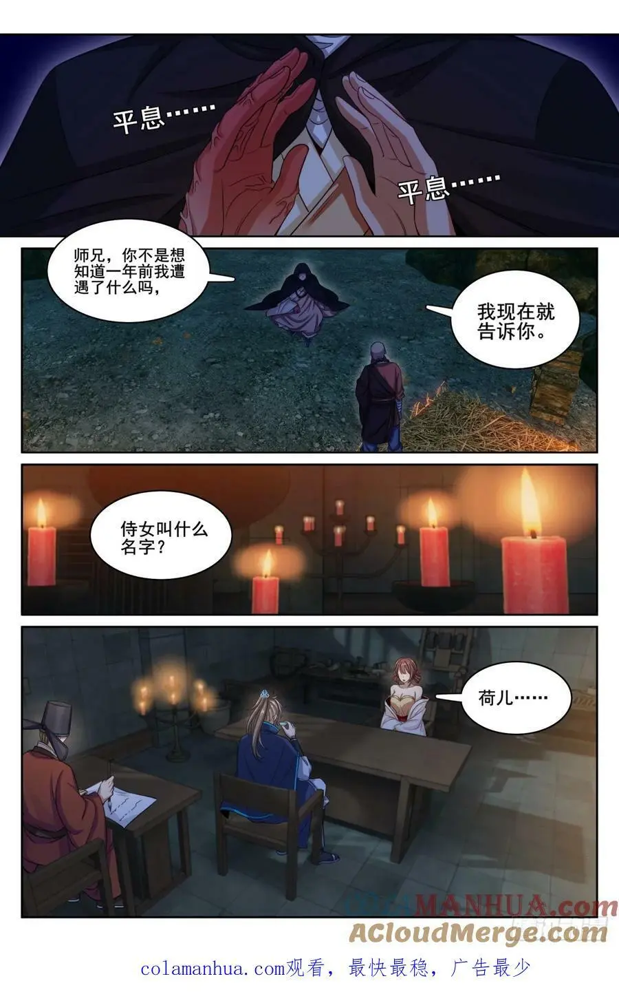 187为你写诗 第19页