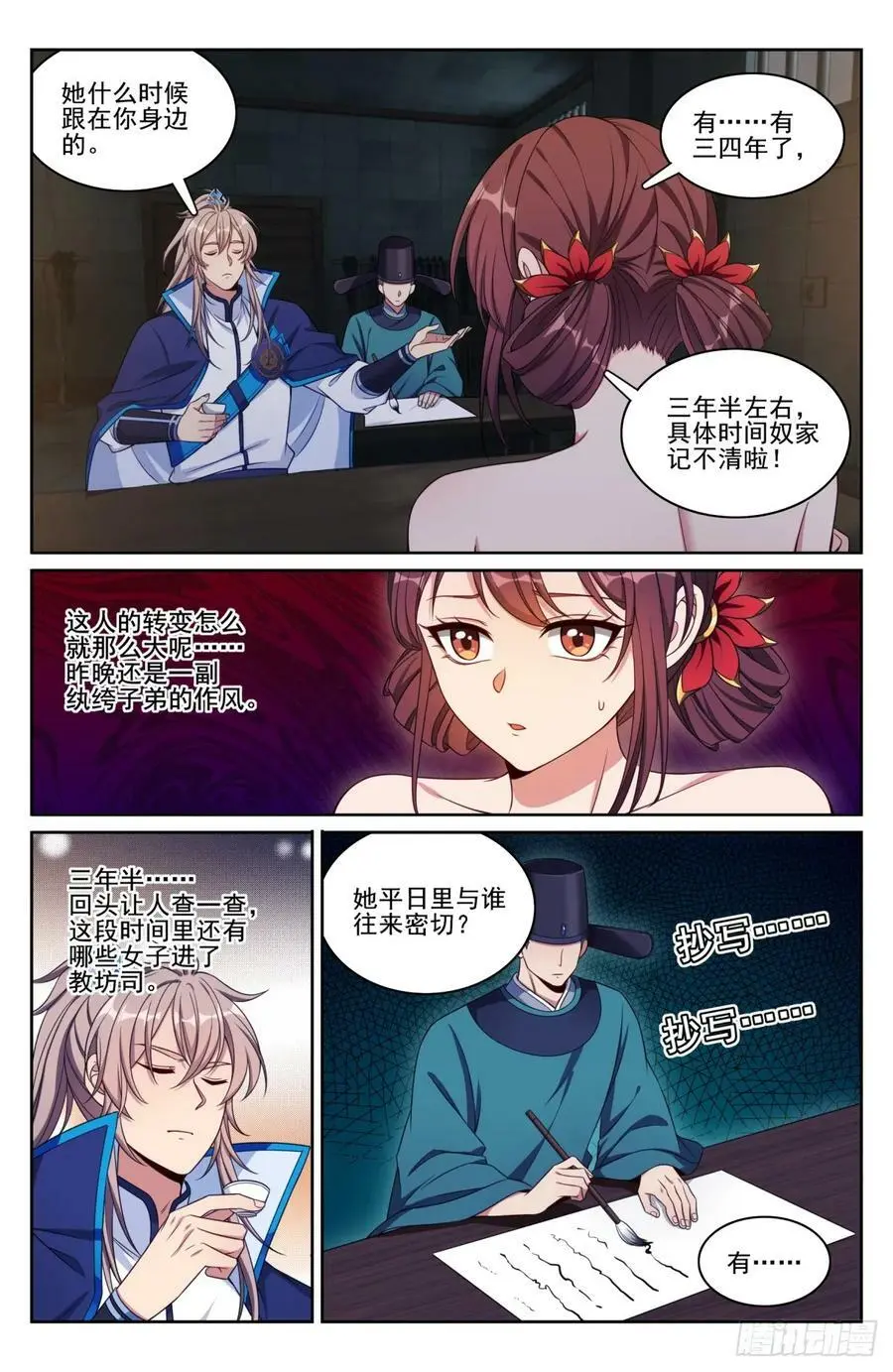 187为你写诗 第20页