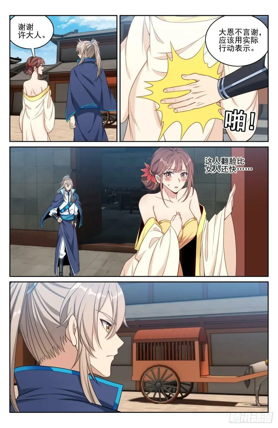 187为你写诗 第22页