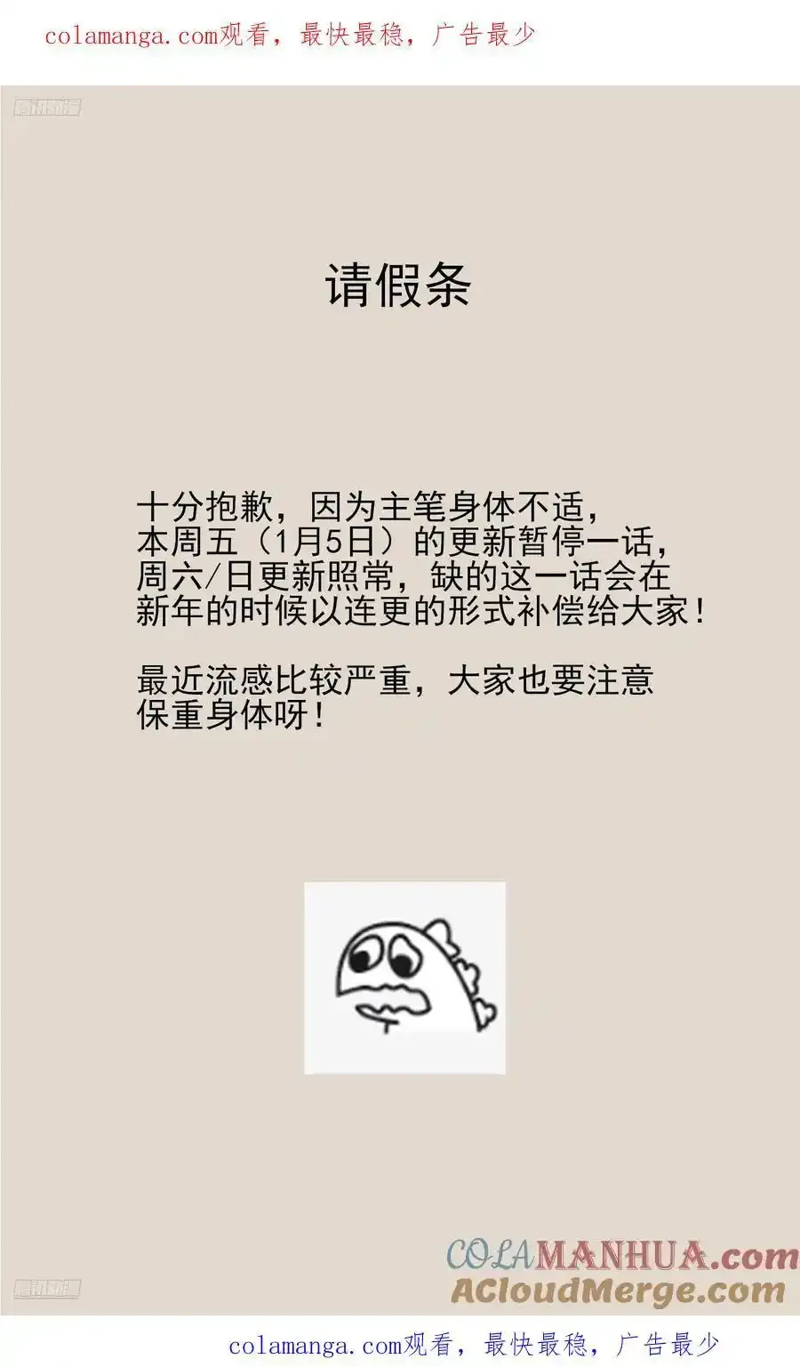 请假条 第1页