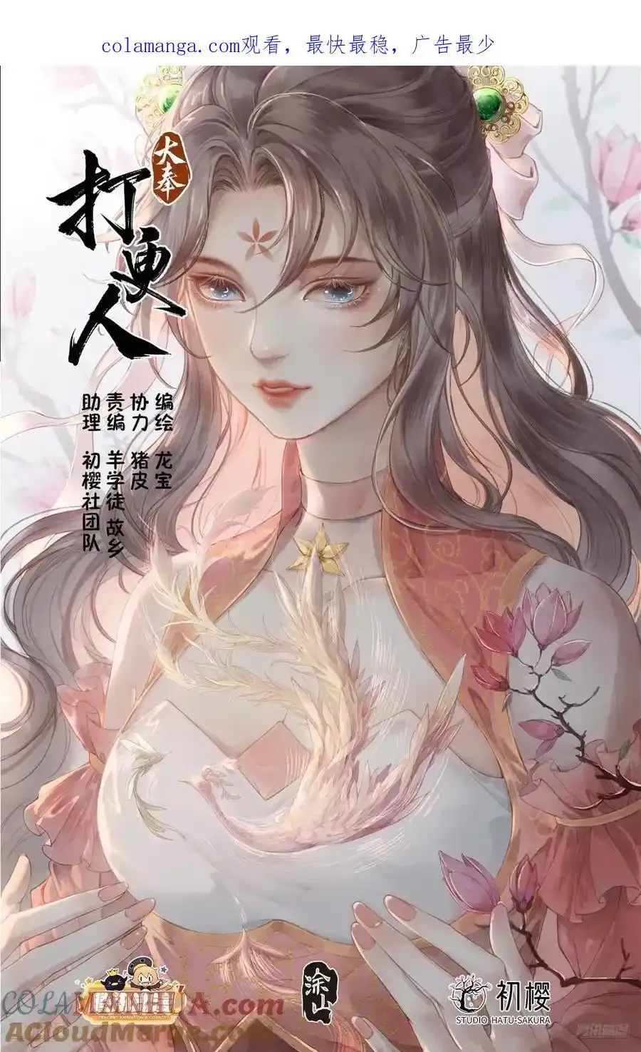 304真凶 第1页