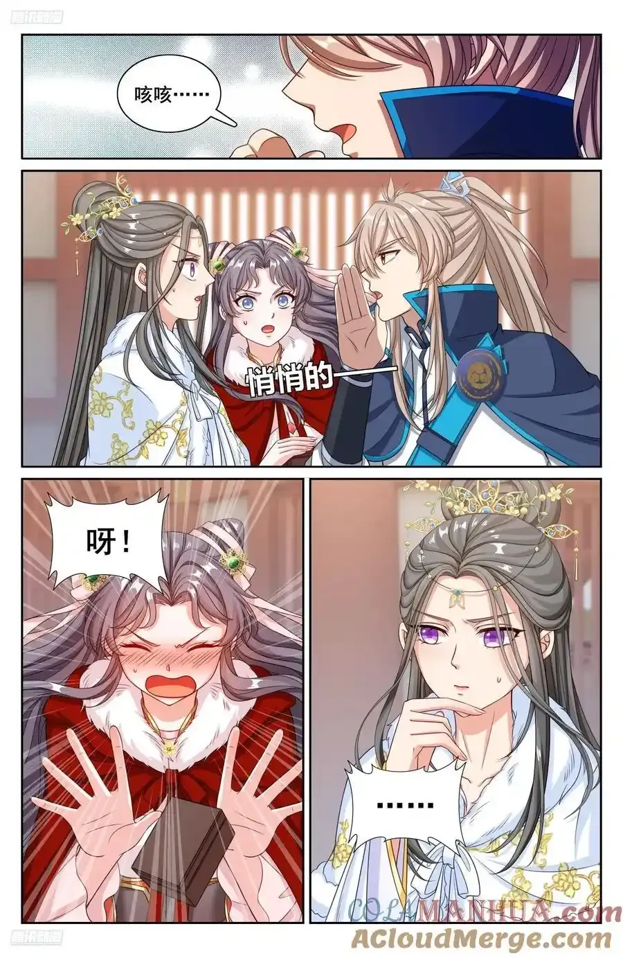 304真凶 第3页