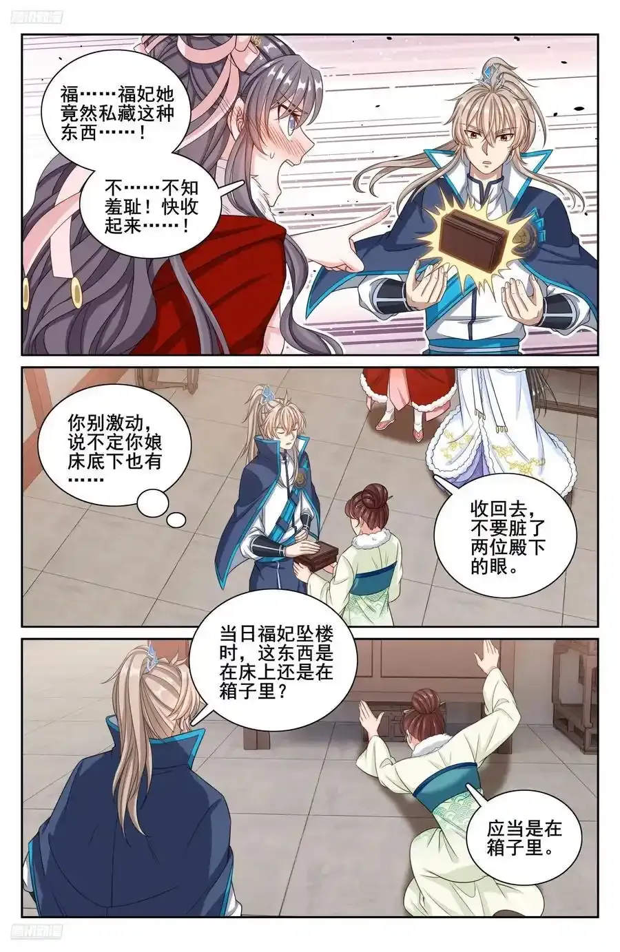 304真凶 第4页