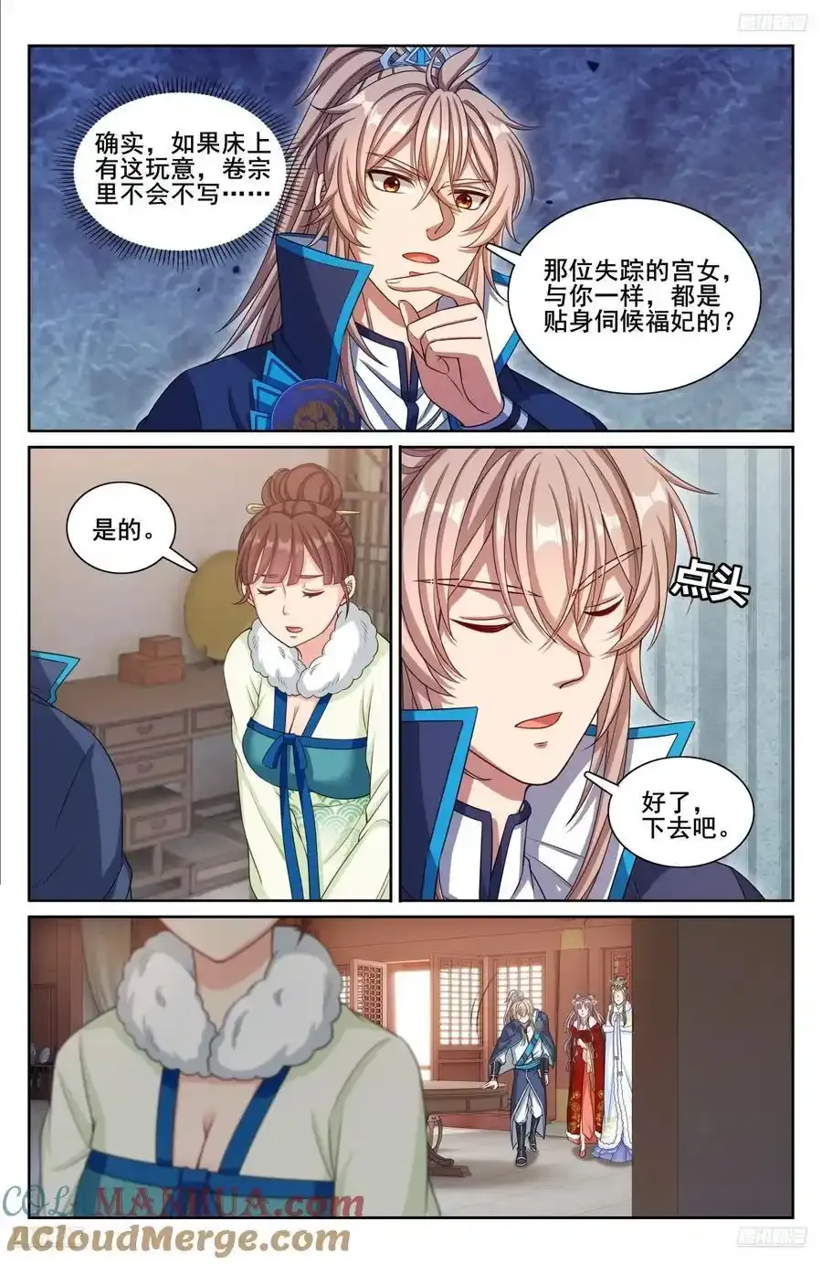 304真凶 第5页
