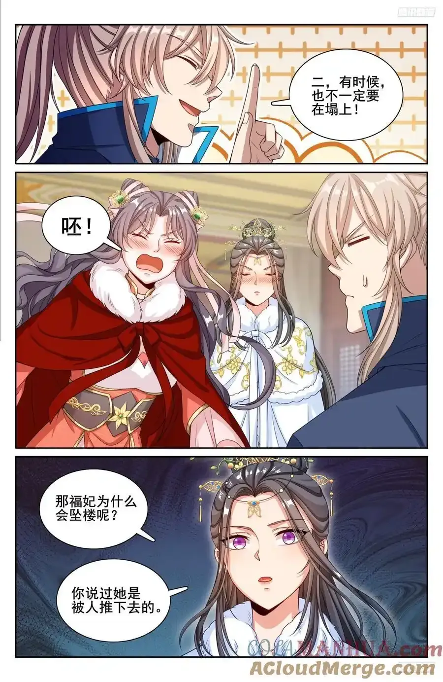 304真凶 第7页