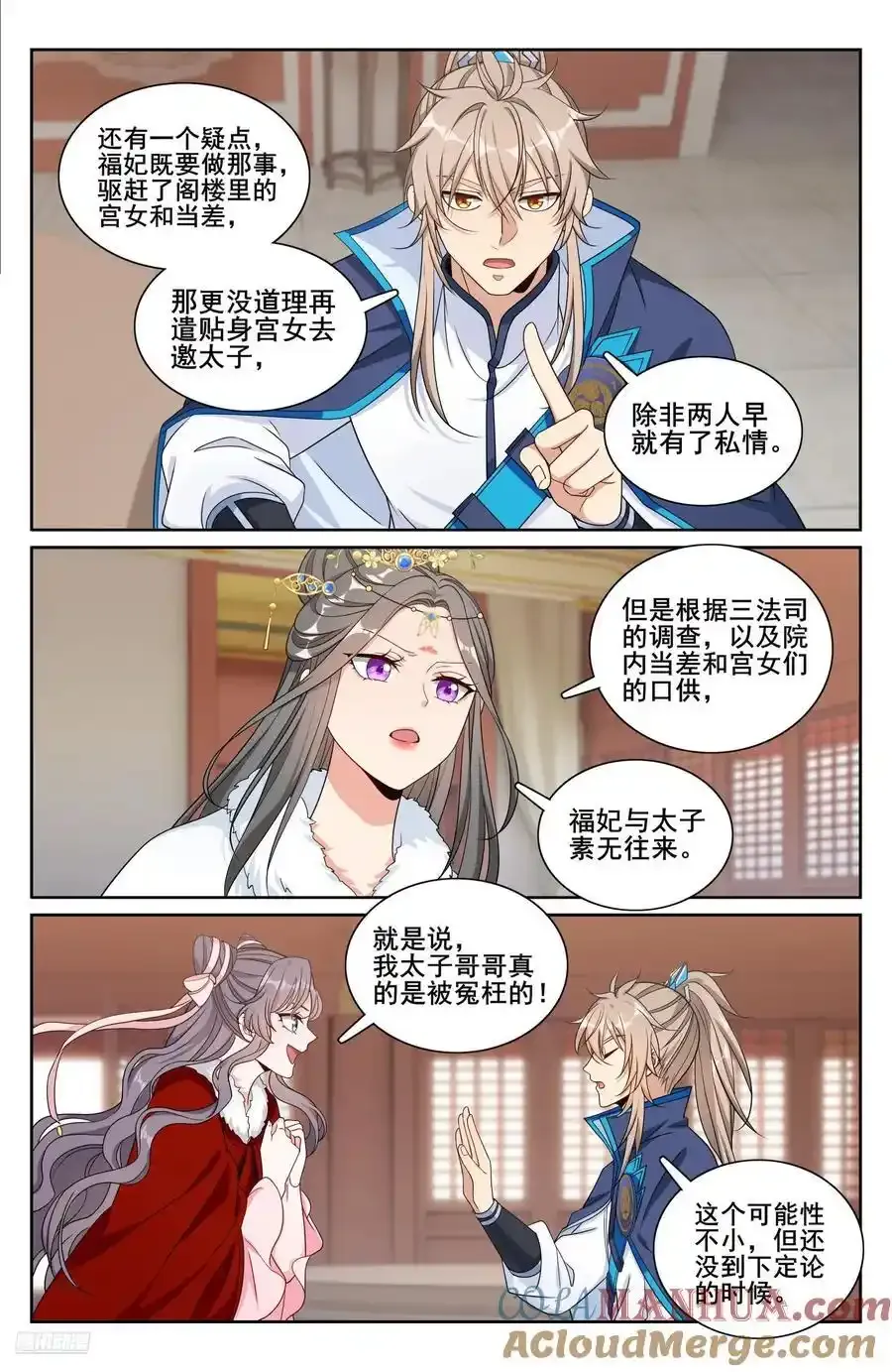 304真凶 第9页