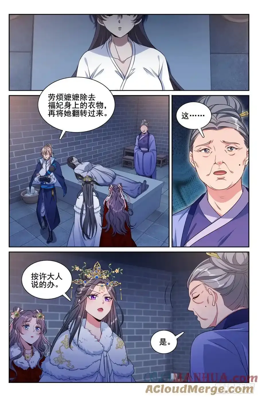 304真凶 第13页