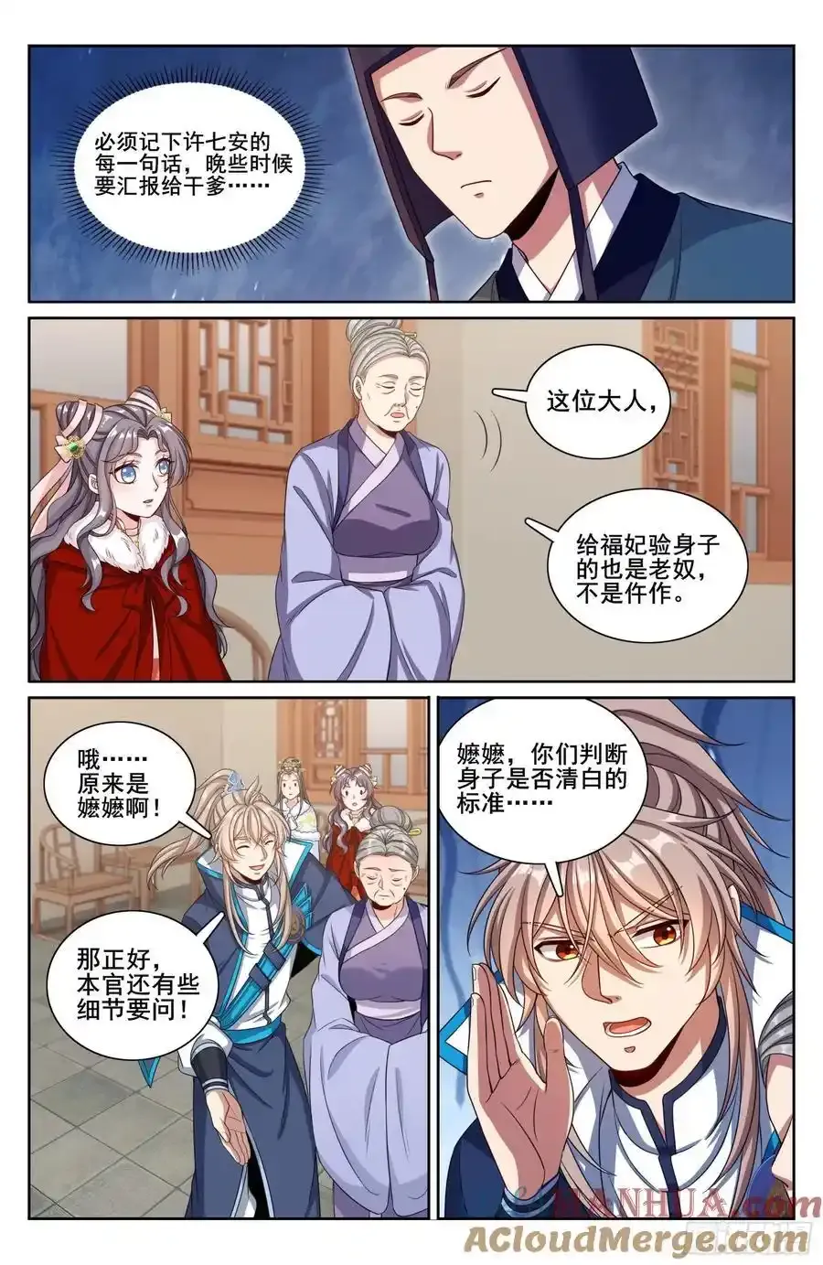304真凶 第19页