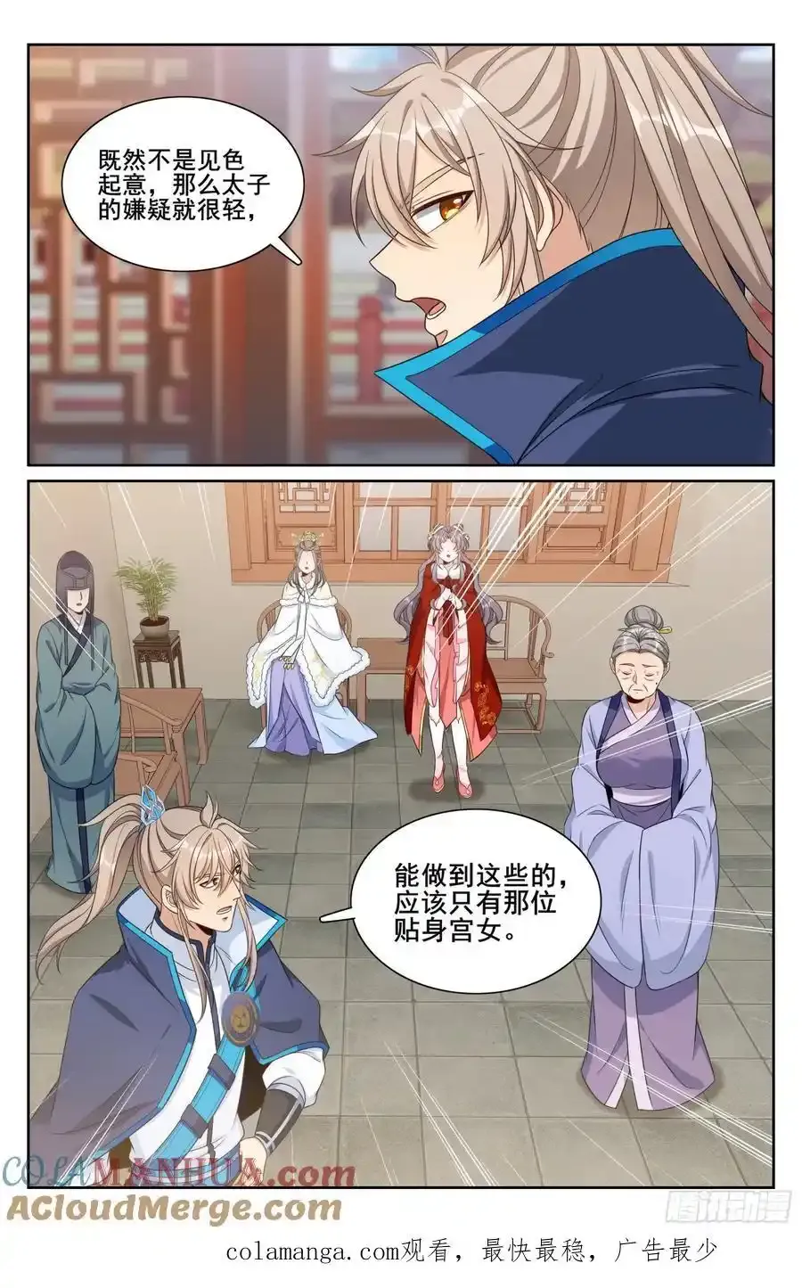 304真凶 第21页