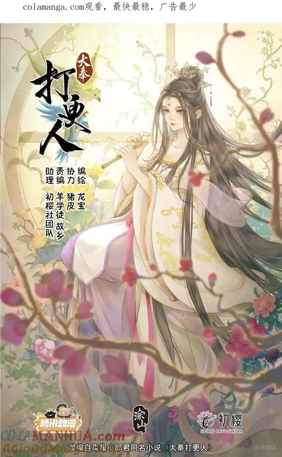 304真凶 第22页