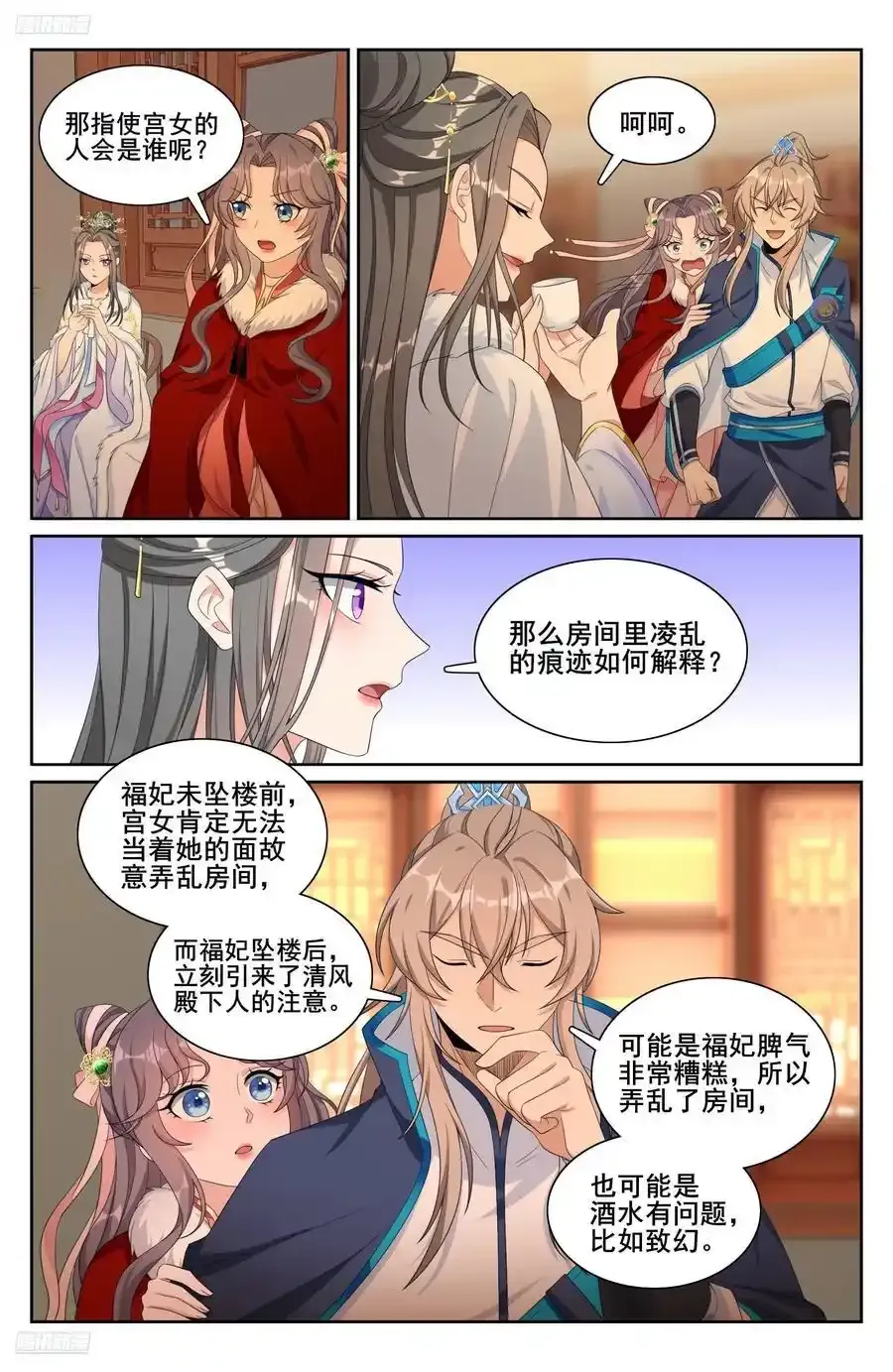 304真凶 第23页