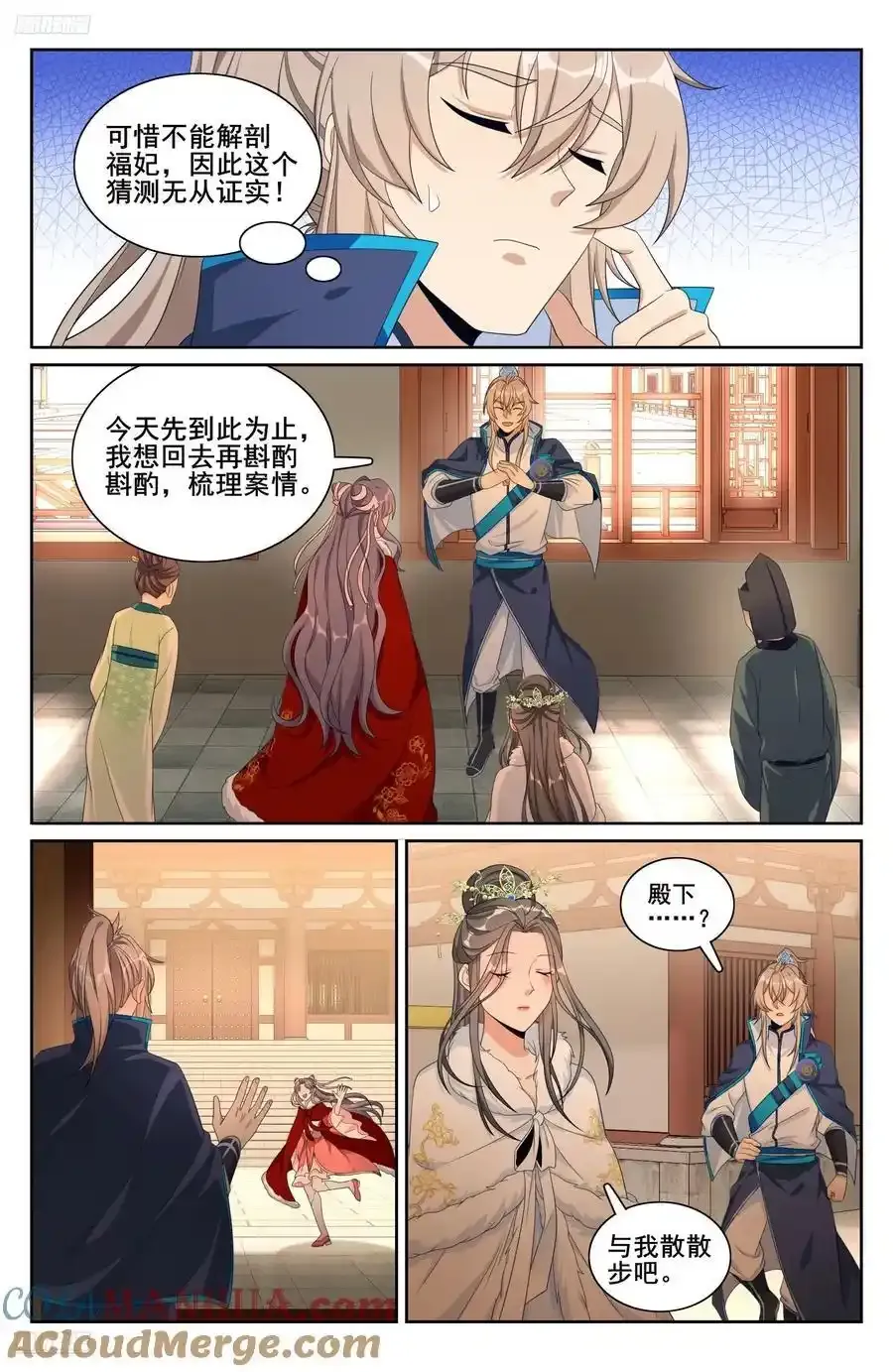 305皇家秘闻 第3页