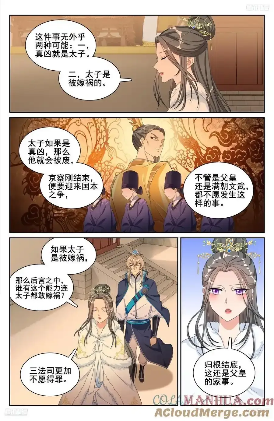 305皇家秘闻 第5页