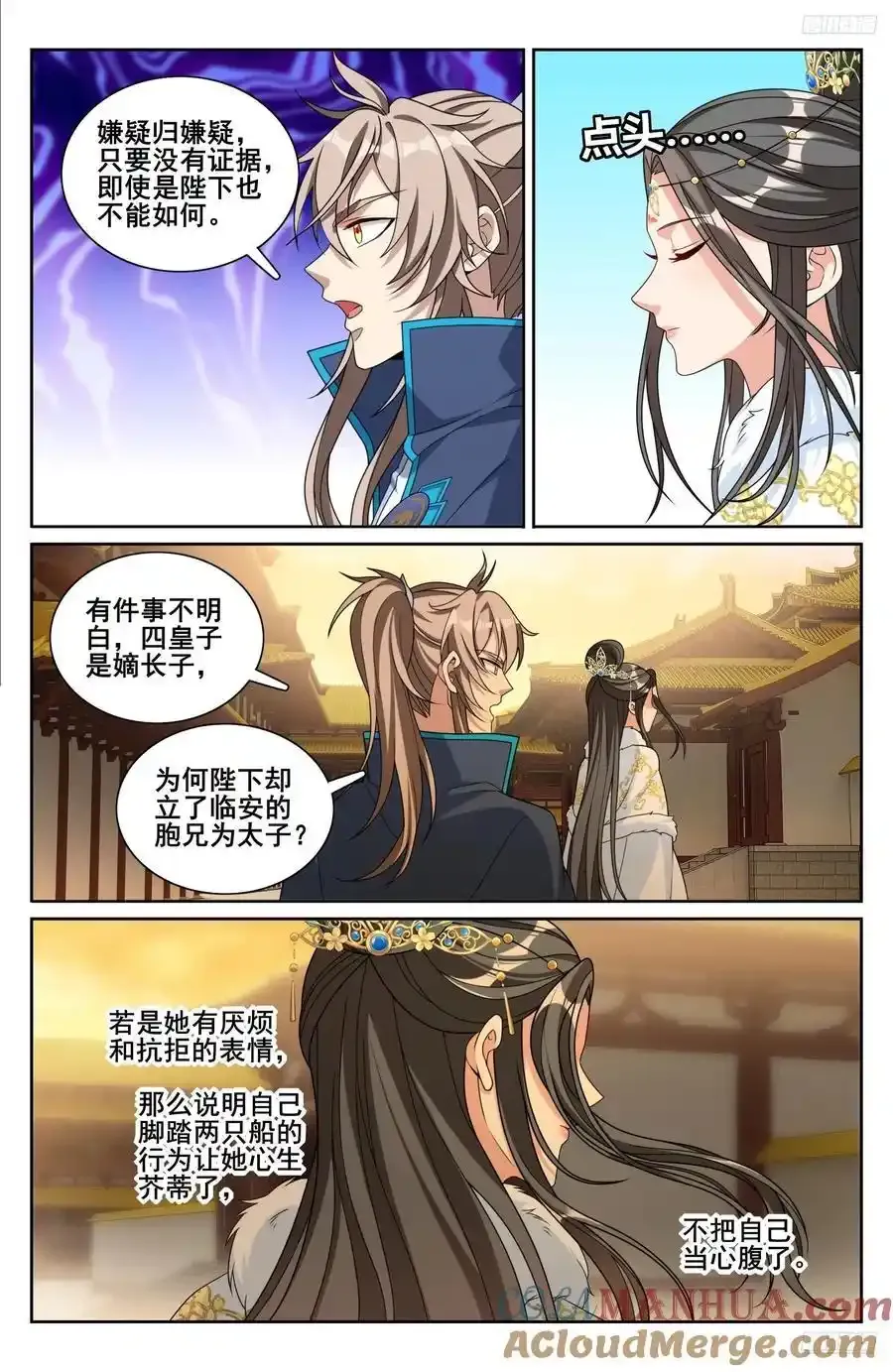 305皇家秘闻 第7页
