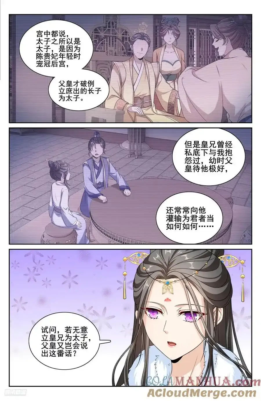 305皇家秘闻 第9页