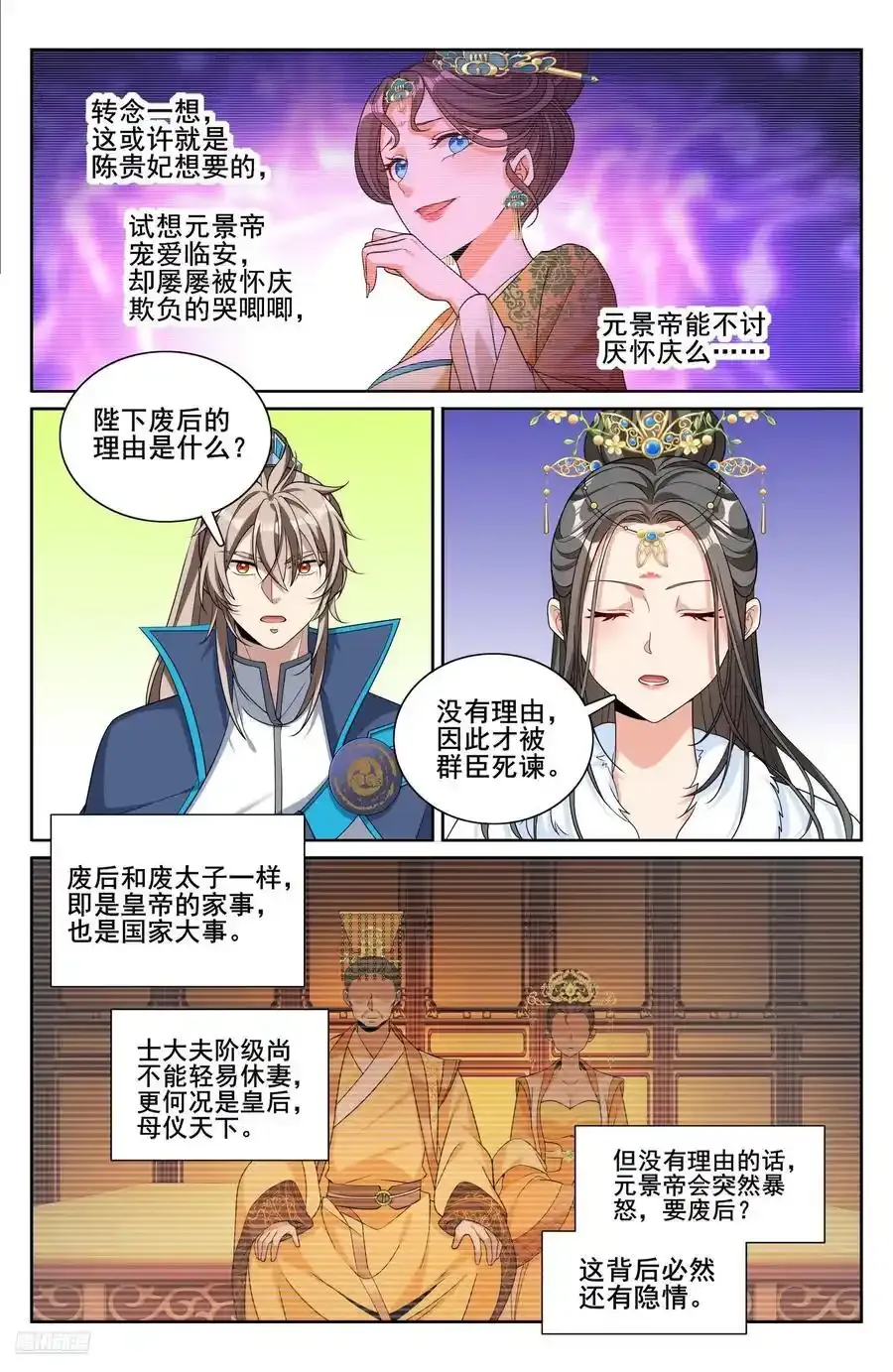 305皇家秘闻 第12页