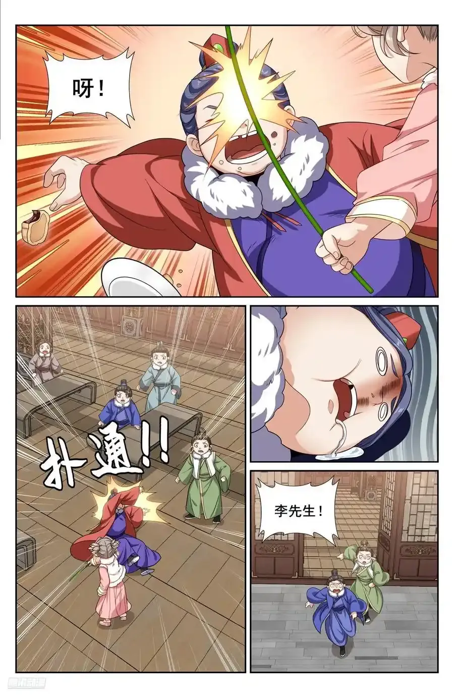 306铃音的反抗 第12页