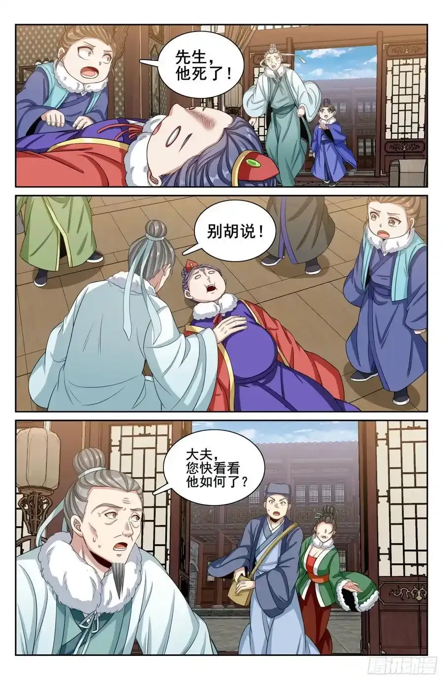 306铃音的反抗 第14页