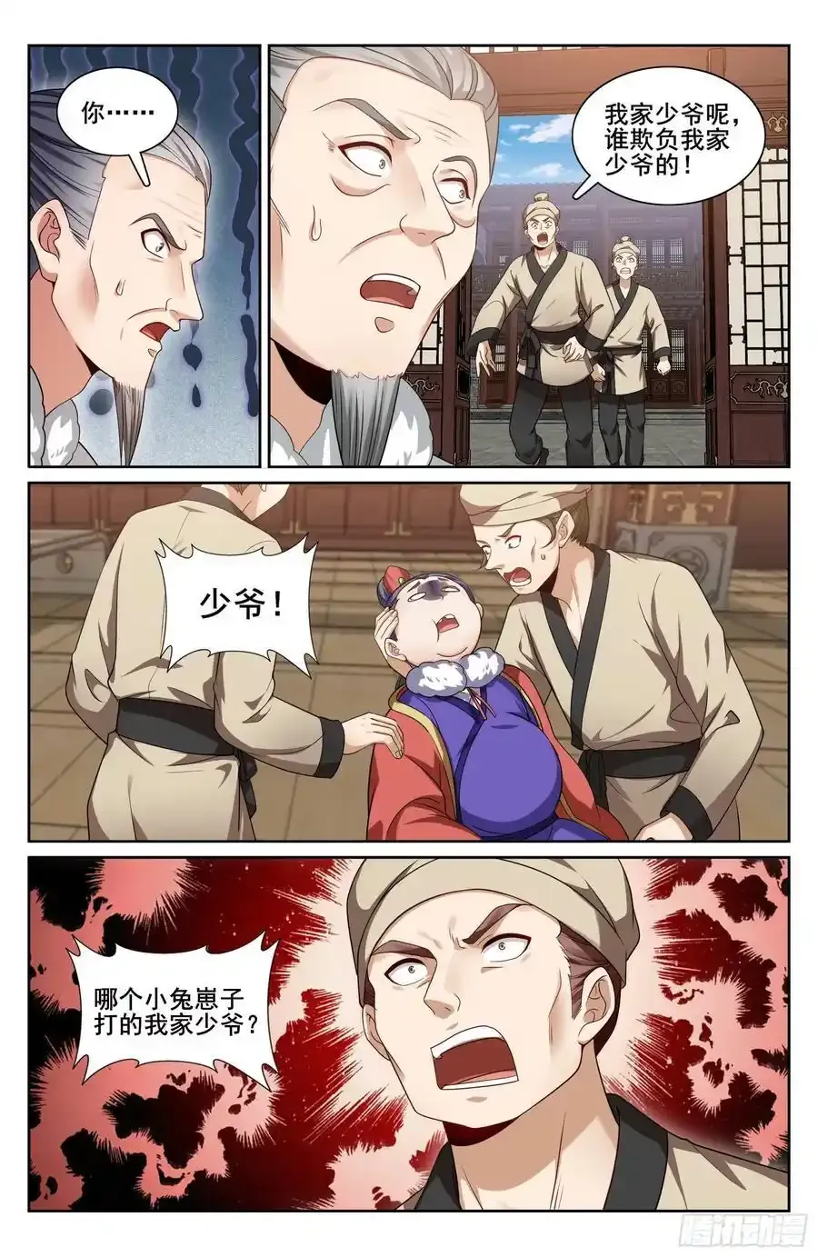 306铃音的反抗 第16页