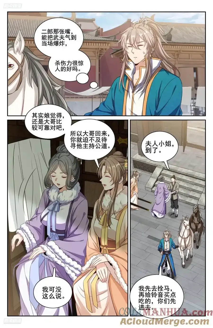 307仗势欺人 第3页