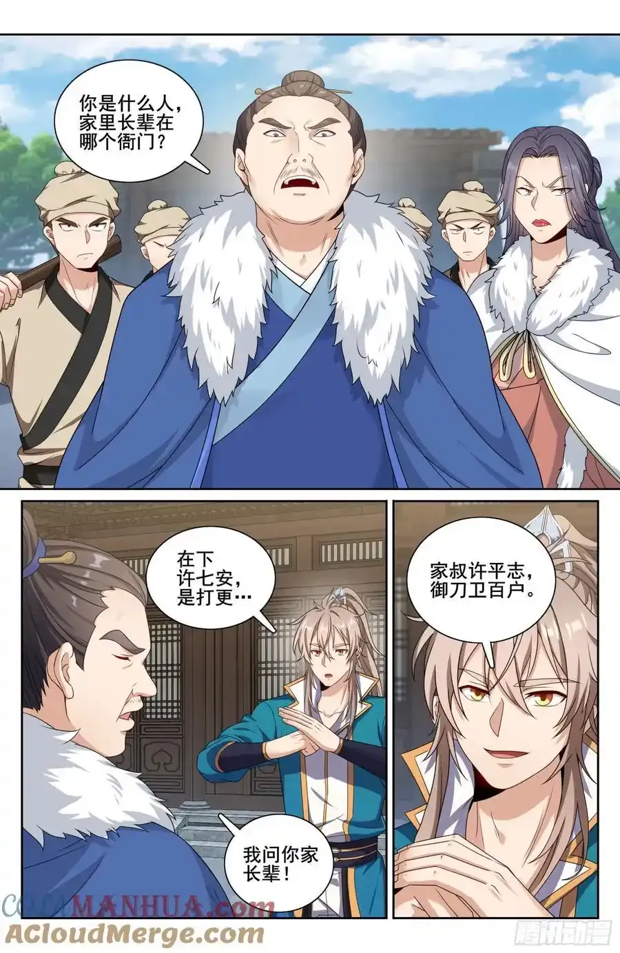 307仗势欺人 第13页
