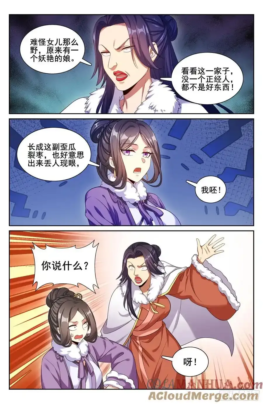 307仗势欺人 第15页