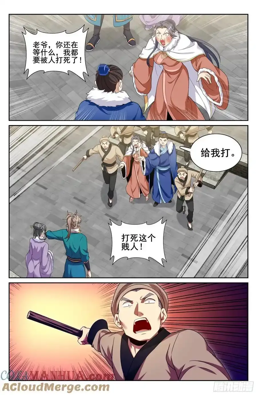 307仗势欺人 第17页